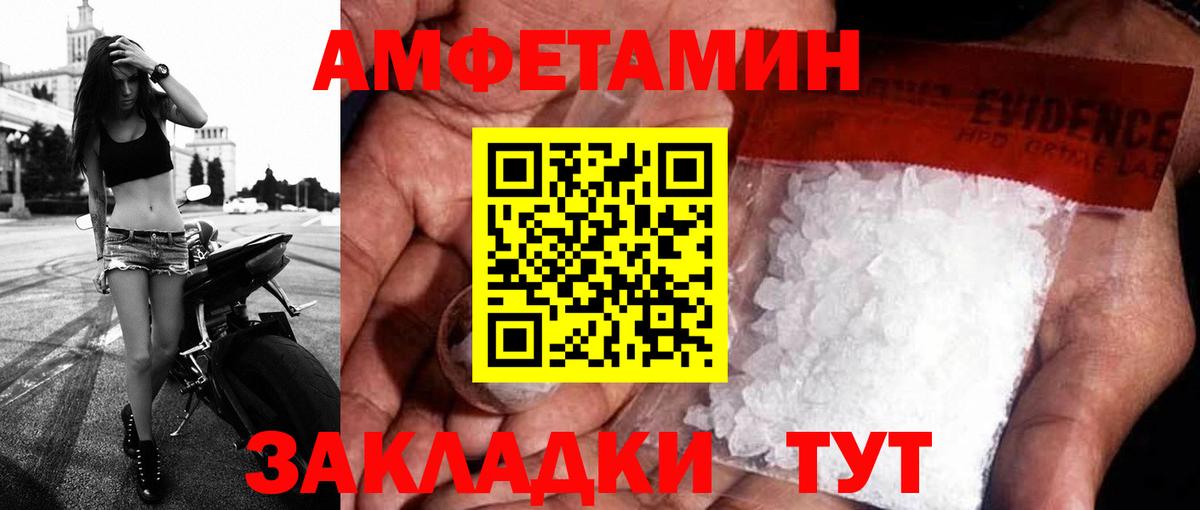 АМФЕТАМИН VHQ Реутов