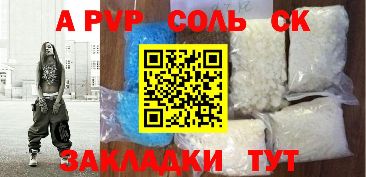Alpha-PVP кристаллы Реутов