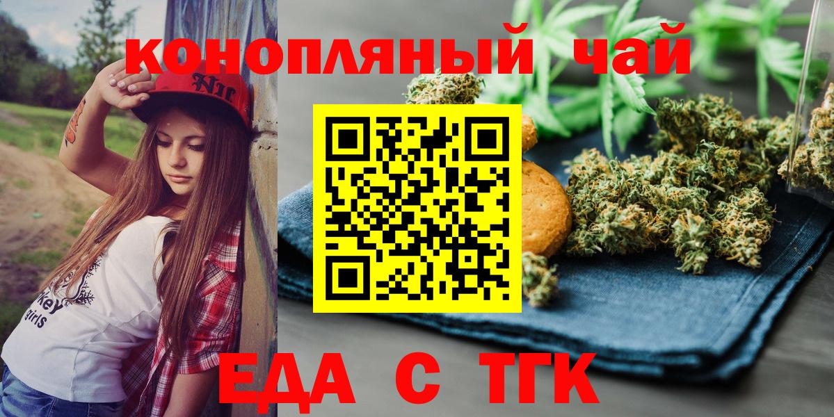 Реутов  Печенье с ТГК конопля  Вход с VPN 