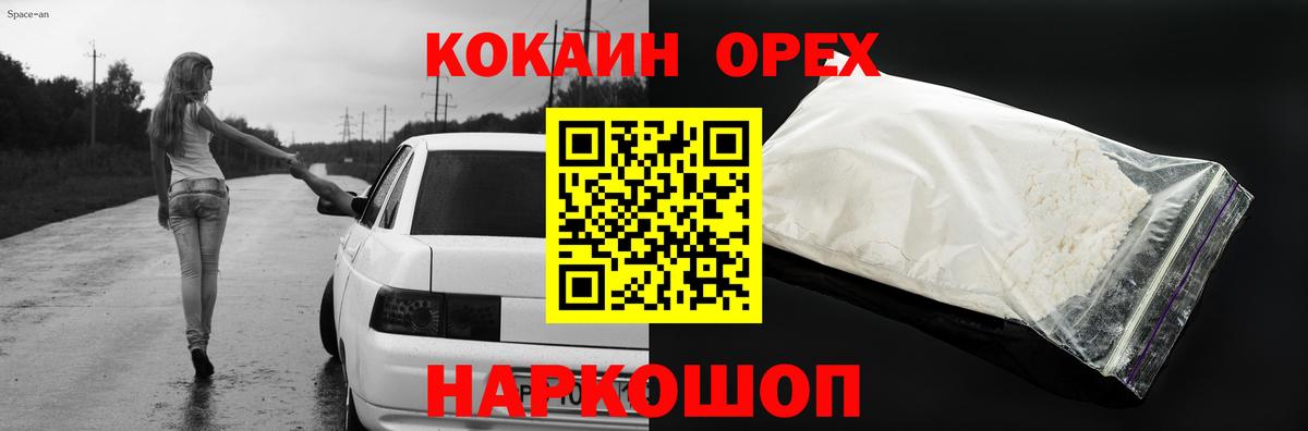 Cocaine Перу Реутов