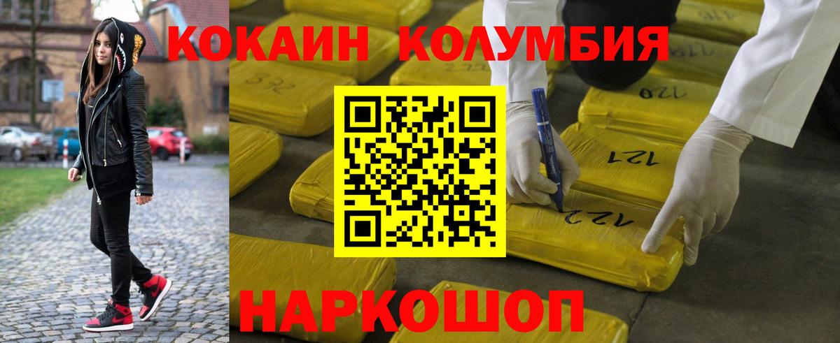 КОКАИН Fish Scale  Вход с VPN  КОКАИН 98%  Реутов 