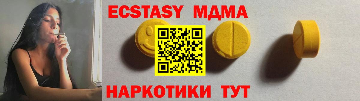 Экстази 250 мг  ЭКСТАЗИ 250 мг  Реутов  ЭКСТАЗИ  OMG как зайти  Вход с VPN 