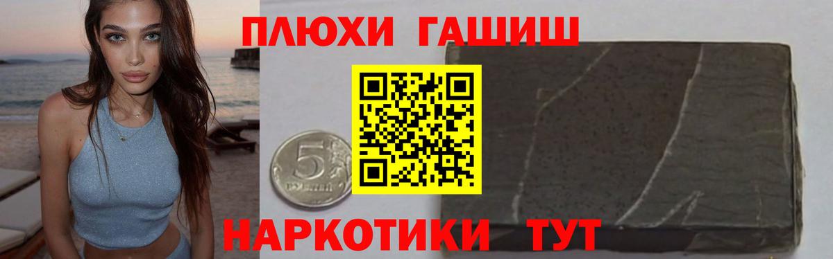 Гашиш VHQ Реутов