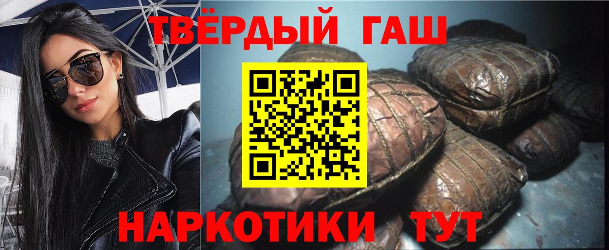 ГАШИШ убойный  Вход с VPN  Реутов  ГАШИШ  ГАШИШ гашик 