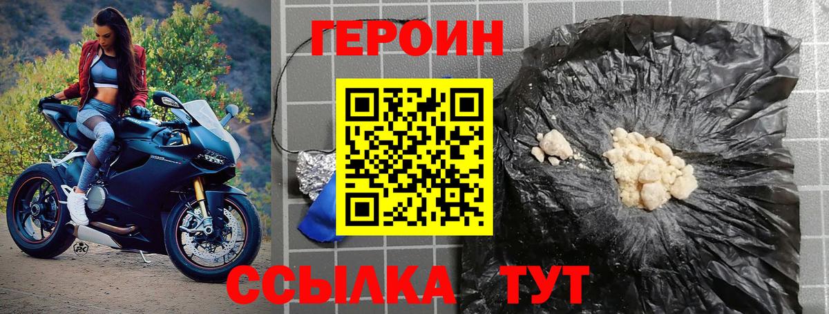 Реутов  ГЕРОИН Heroin  ГЕРОИН  Вход с VPN 