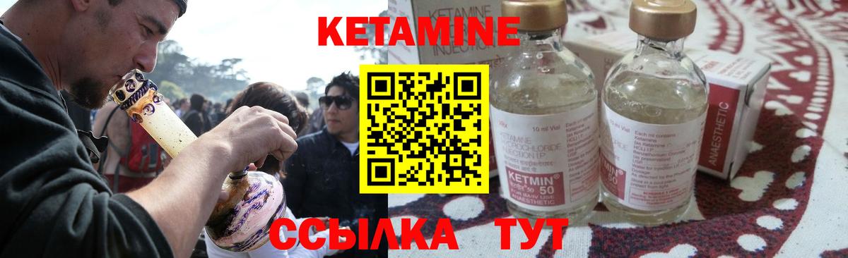 Реутов  Кетамин ketamine  блэк спрут маркетплейс  Вход с VPN 