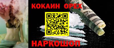 кокаин премиум Пыть-Ях
