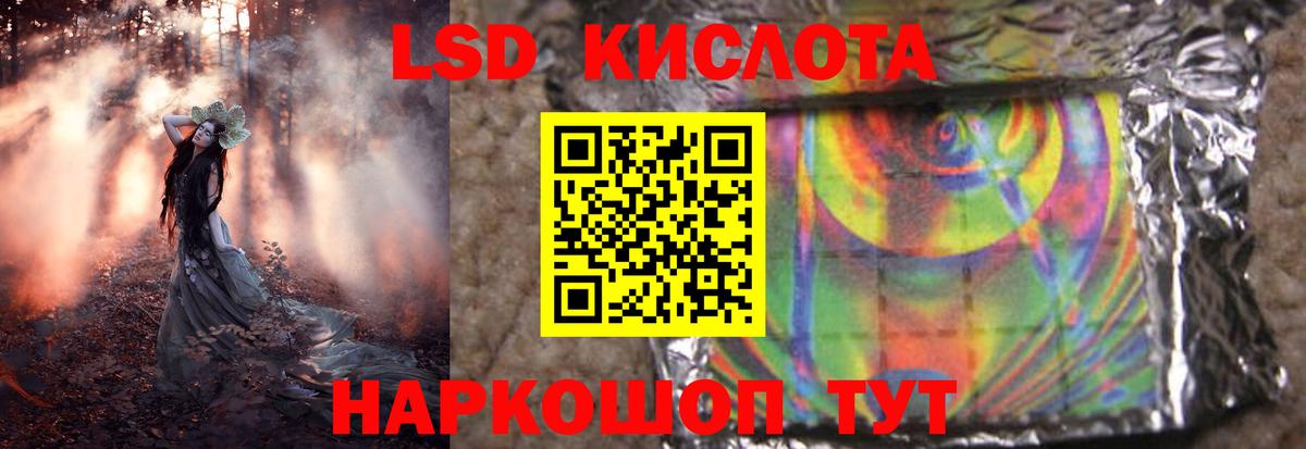 Лсд 25 экстази ecstasy Реутов