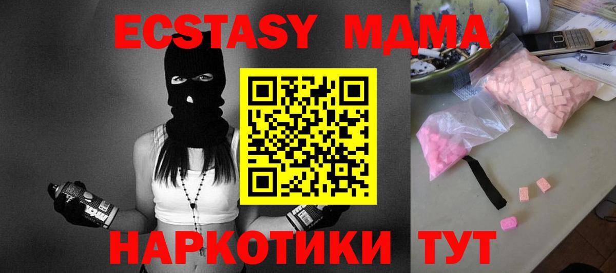 MDMA  Вход с VPN  Реутов  MDMA Molly  МДМА Molly 