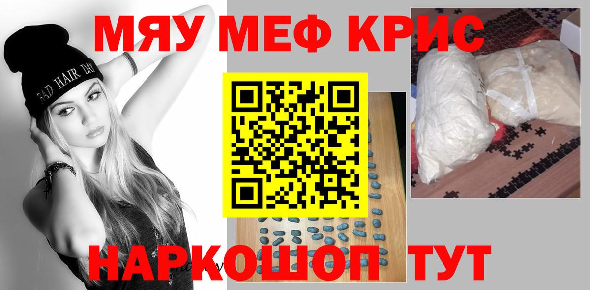 Реутов  Меф mephedrone  Мефедрон  Мефедрон mephedrone  Вход с VPN 