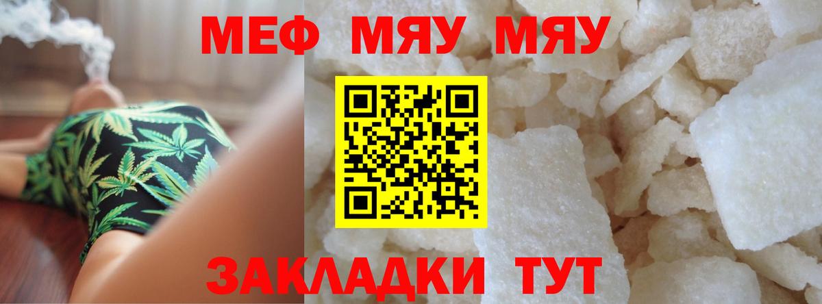 Мефедрон  Реутов