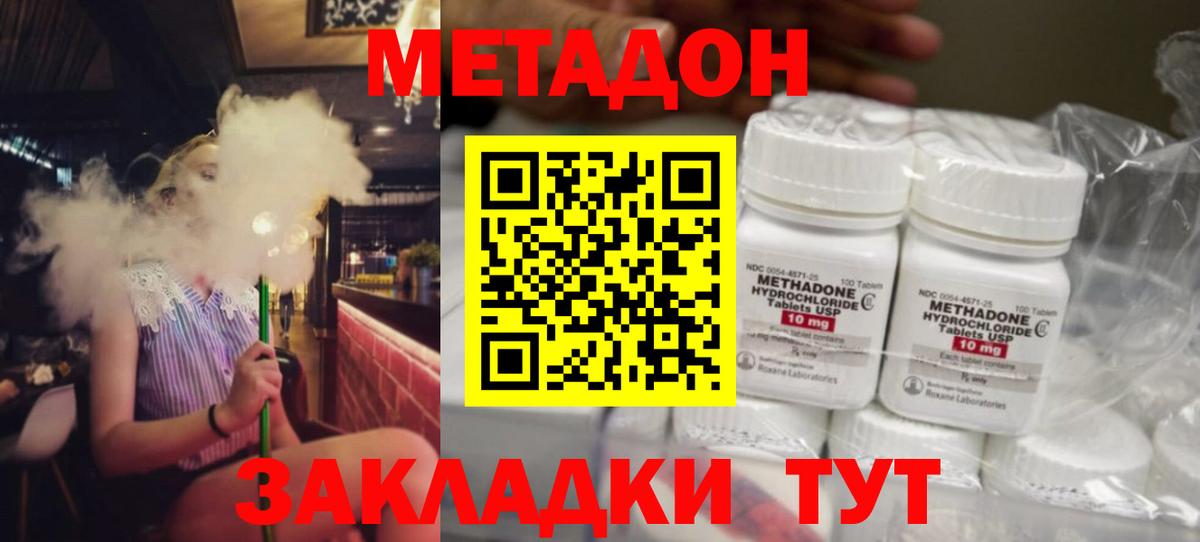 МЕТАДОН methadone  Вход с VPN  МЕТАДОН белоснежный  гидра зеркало  Реутов 