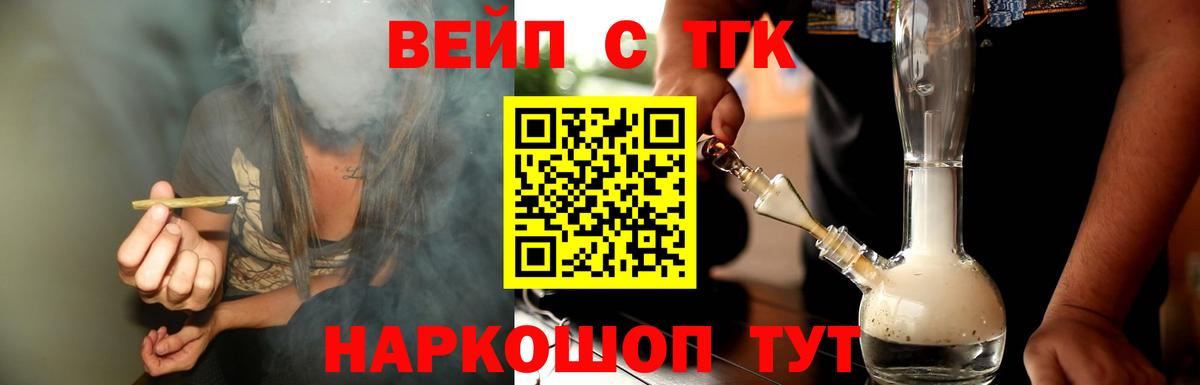 Реутов  Дистиллят ТГК THC oil  Вход с VPN 