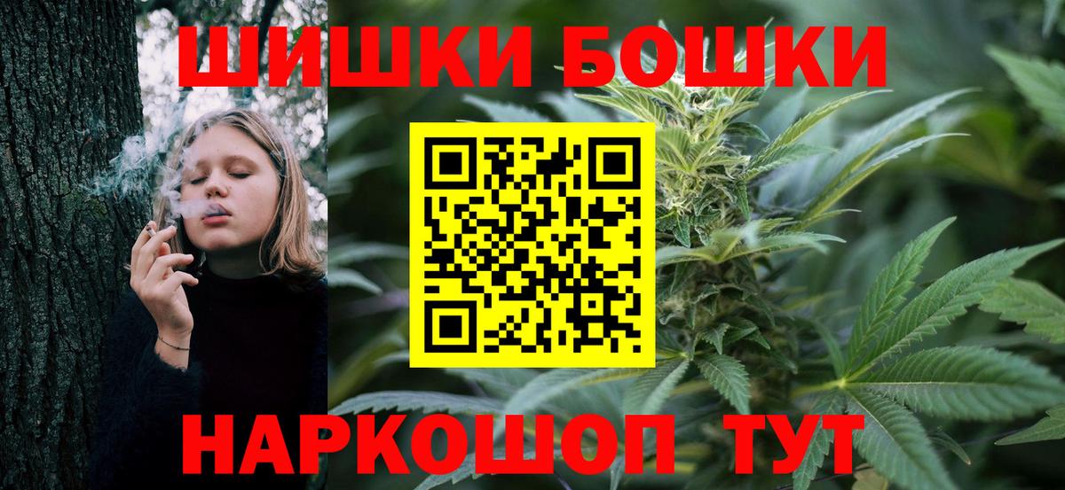 Реутов  Бошки марихуана MAZAR  Каннабис SATIVA & INDICA  Вход с VPN 