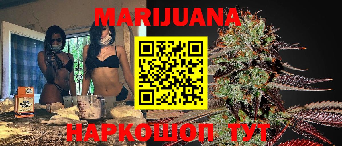 Шишки марихуана White Widow Реутов